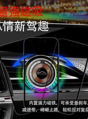汽车用品magsafe无线充导航自动喷香净化声控律动发光支架跨境