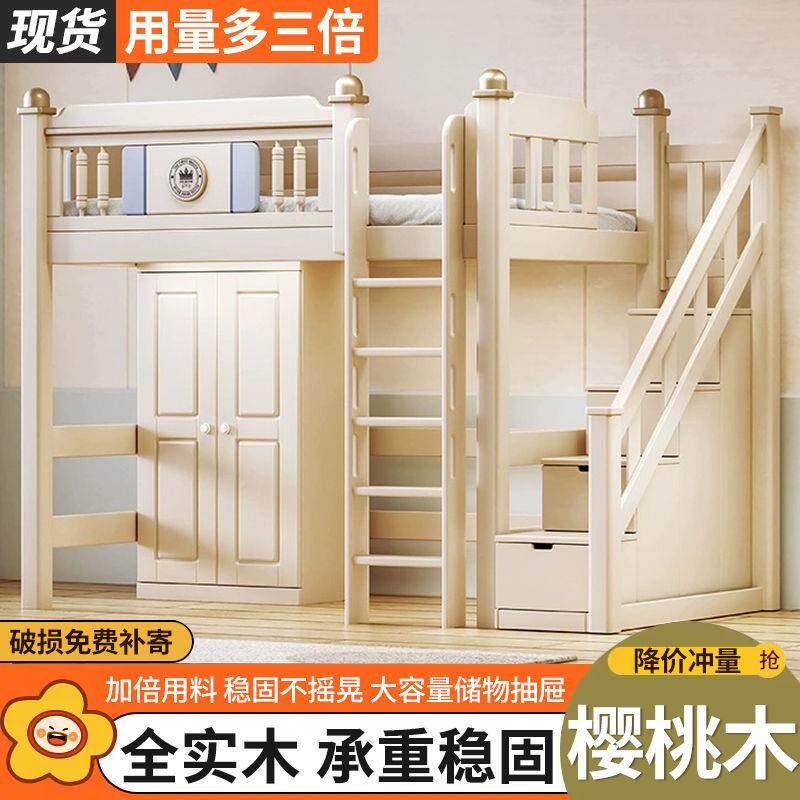 上无品牌/下两儿童书桌衣柜一体多功能组双层同合宽高低床层实木