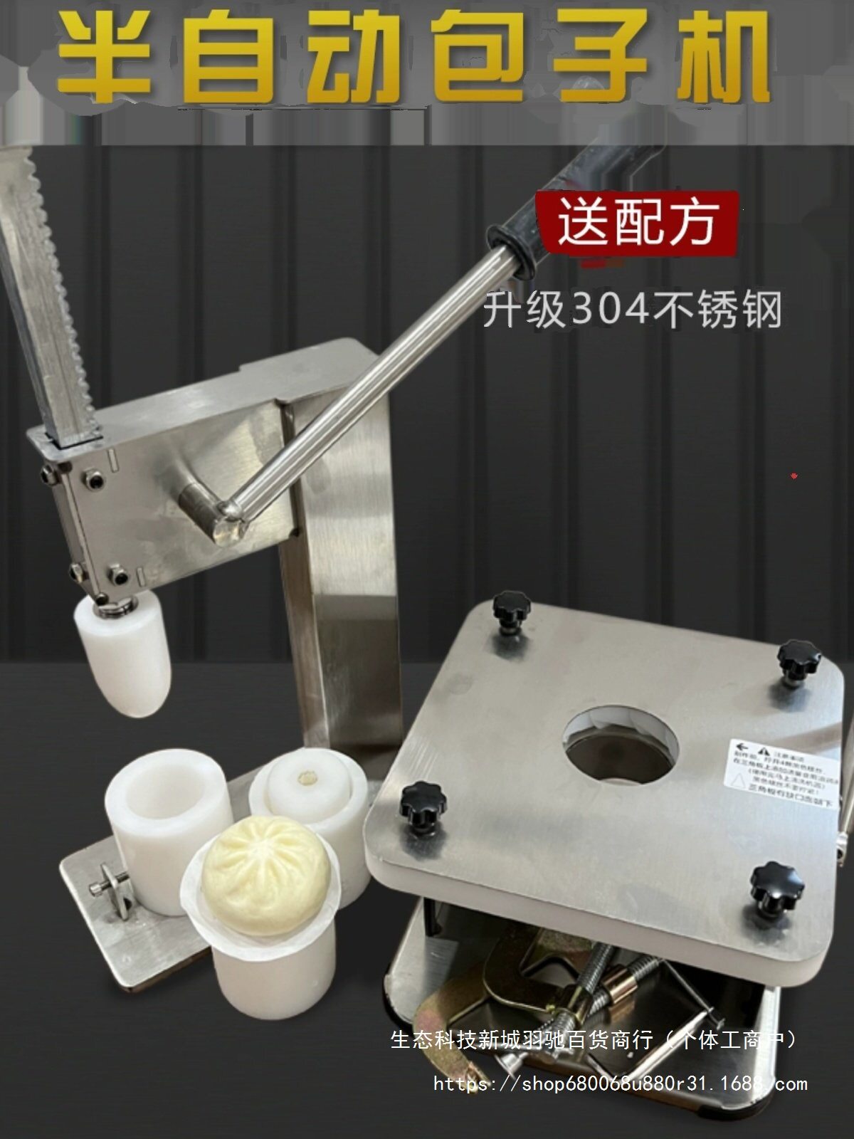 包子机半自动仿手工包子机家用商用小型手动包子机灌汤小笼包