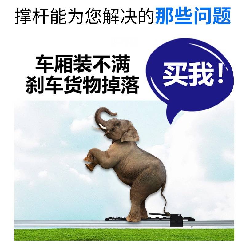 冷藏车货车伸缩撑杆可调节车厢支撑杆集装箱货物固定器防移动