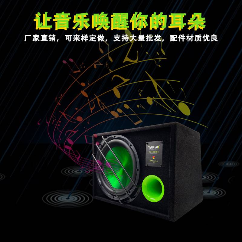 汽车音响 汽车低音炮12寸12V 车载低音炮 重低音有源功放音