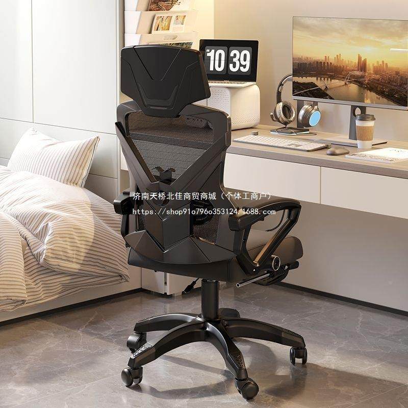 人体工学电脑椅子躺护腰椅舒适久学生舍WBA电竞椅宿坐可办公室座,商业/办公家具,办公电脑椅/职员椅,淘宝优惠券,粉丝福利购,淘宝优惠卷