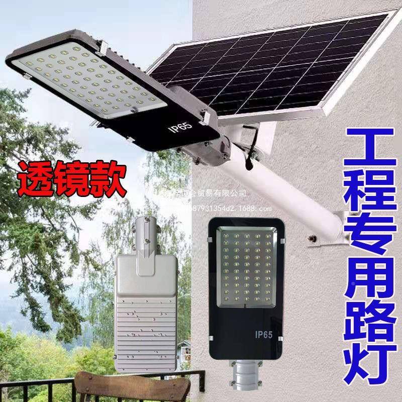 led透镜太阳能灯150户0GLG-足3000瓦农村庭院子外防大水功率工程