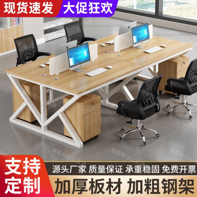 办公桌员工工位双人电脑桌简约现代隔断屏风工作位2/46人位促销