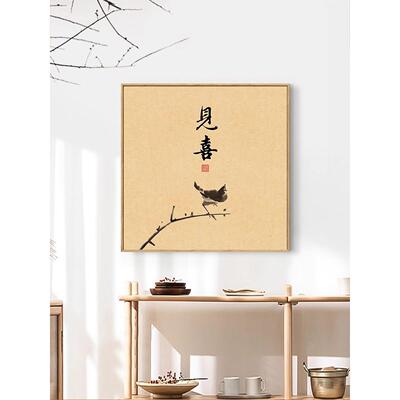 见喜喜鹊渔好寓意新中式装饰中画有IHW餐厅画日式餐饮饭厅书房挂