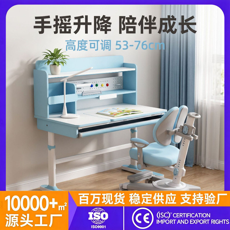 手摇升降蓝色儿童学习桌可升降儿童写字桌南洋楹木材质带书架抽屉