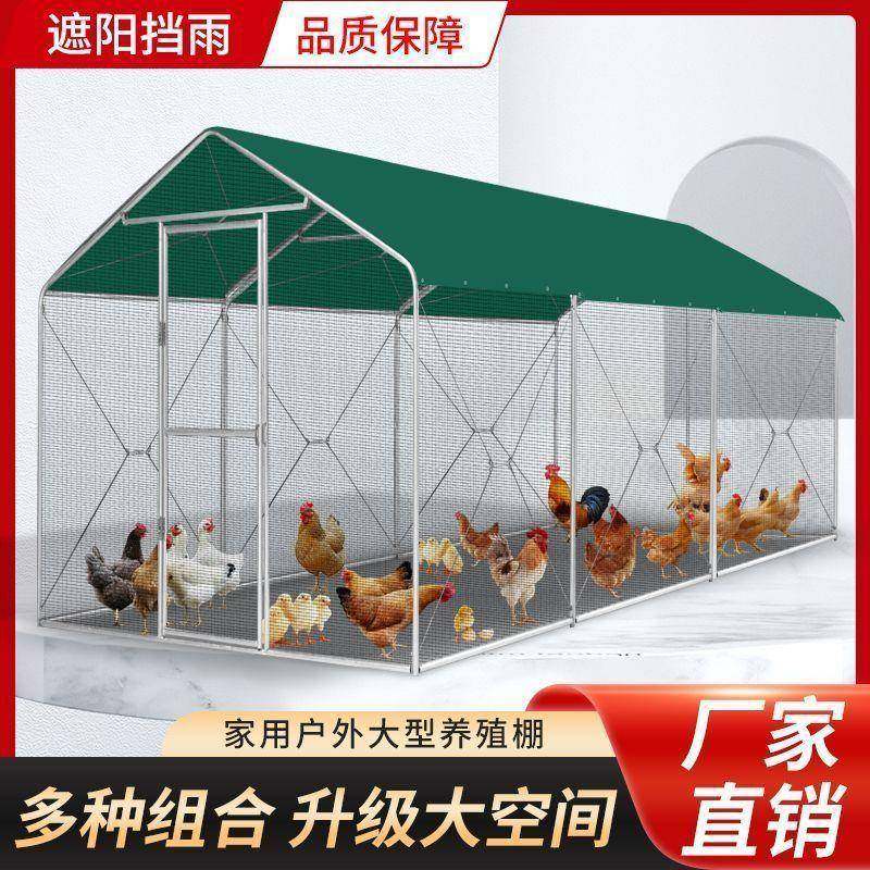 鸡棚户外家禽养养殖大型雀挡风鸡鸡笼NCJ孔防雨鸡搭舍简易家用建,农机/农具/农膜,农用防护器具,淘宝优惠券,粉丝福利购,淘宝优惠卷