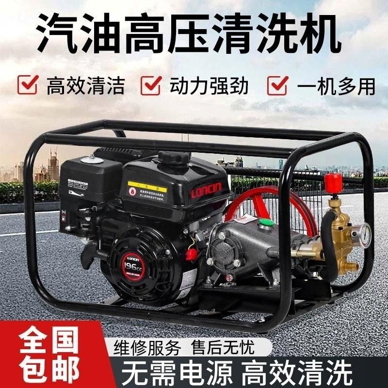 汽油洗车机高压泵微型燃油清洗机商用家用一体机工地物业养殖设备