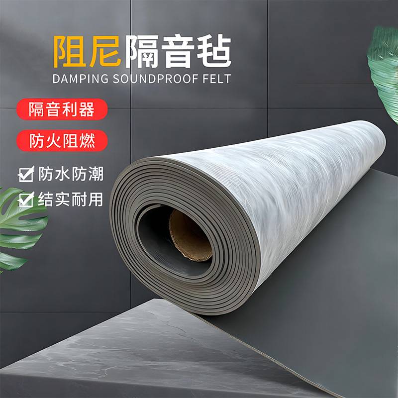 隔音毡墙体吸音毯家用卧室防噪音内自粘吊顶地面隔音棉垫材料降噪