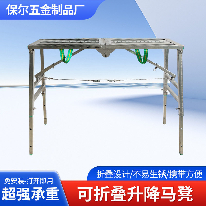 便携式加厚加固折叠升降马凳刮腻子升降梯子装修脚手架方管马凳