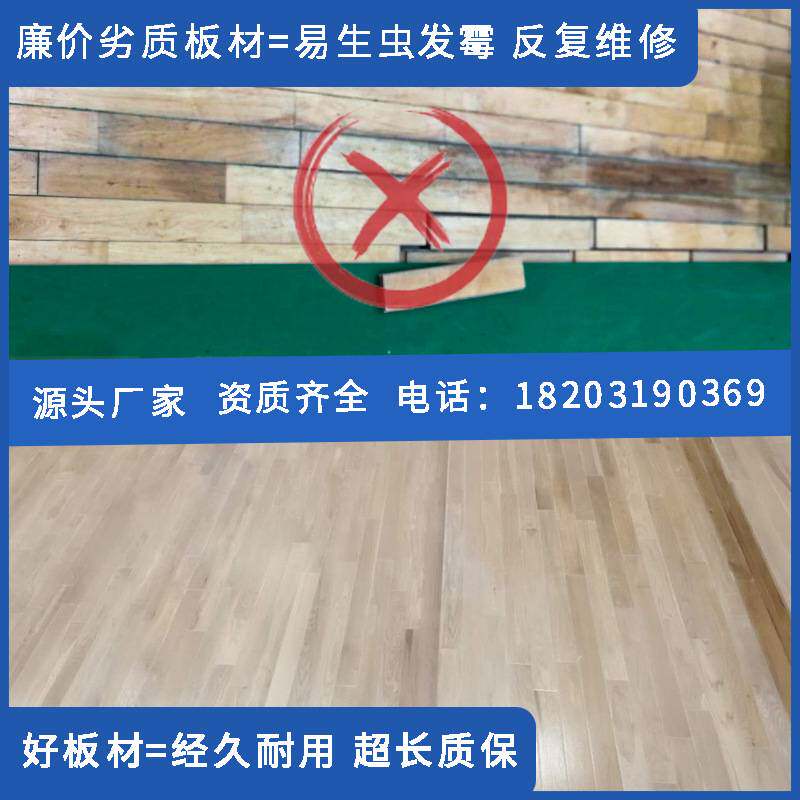 室内运动木地板篮球馆枫实木地板羽毛球馆体育馆用运动木地板厂家