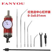 塑凡莜杠工业级746定心中心杆表中找寻表寻找规中心定位表盒装