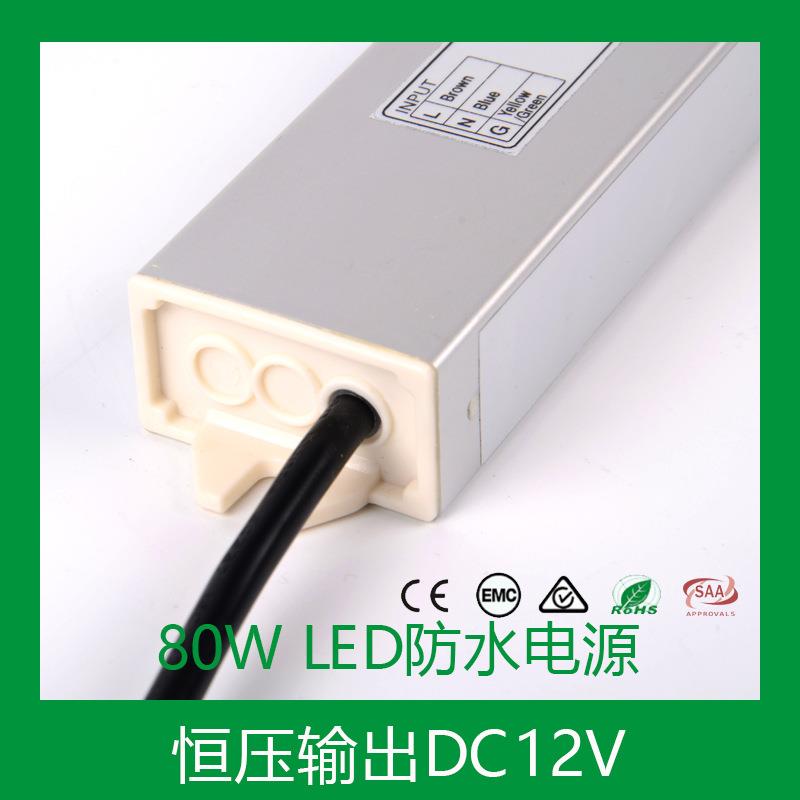 厂家小尺寸DVS恒压80W12V24VESAA条认C证长IP67细形LED防水驱动