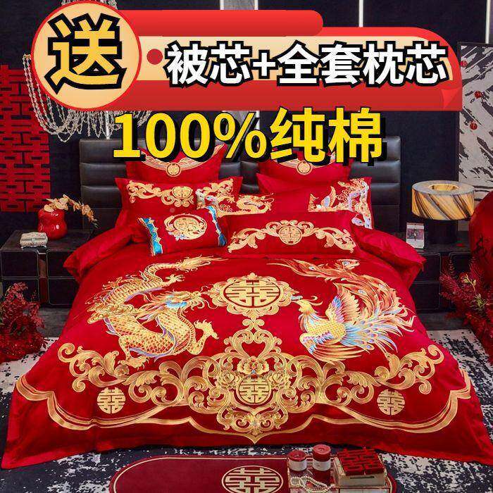 纯棉10支新婚八套婚床陪嫁pxx10041一整套件结婚四件套6中式婚庆