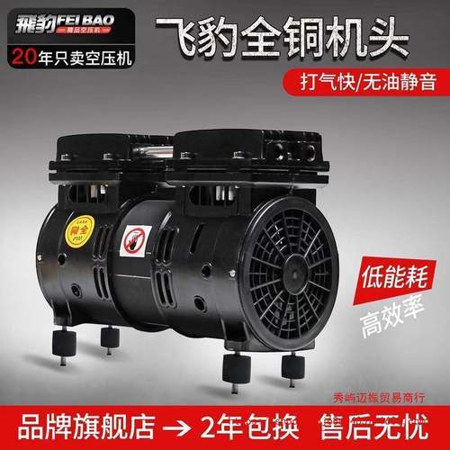 飞空气压缩机220/80vFKT无油静音空机豹机头高压气泵马达电机压泵