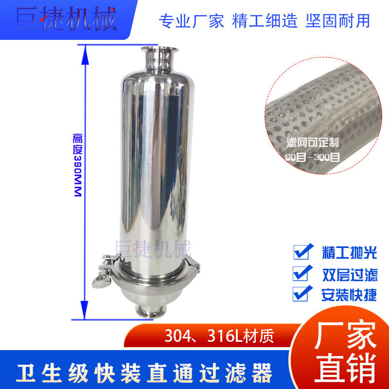 10英寸滤网式快装直通过滤器卡箍卫生级管道过滤不锈钢反冲洗过滤