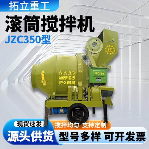 全自翻斗滚筒混子凝土搅拌机J动ZC40电动齿0圈176加厚水泥沙搅拌
