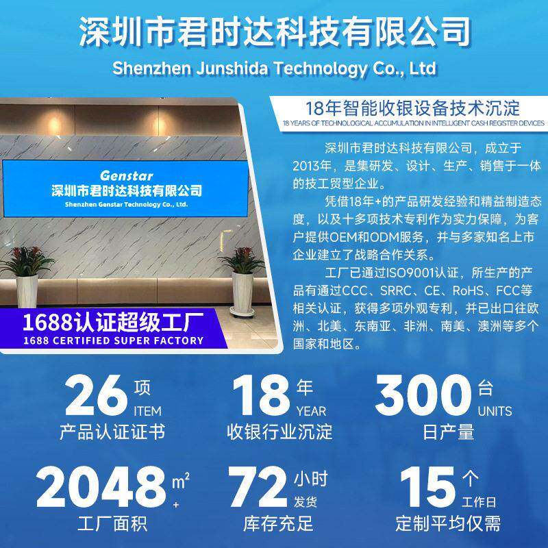 君时达110JS-Z2客.寸身份证访人证核验扫码打印人证识别智能终端