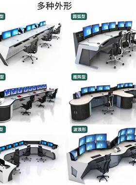 监控操作三台机台房指挥中心控制加厚双联台69155联五联调度中控