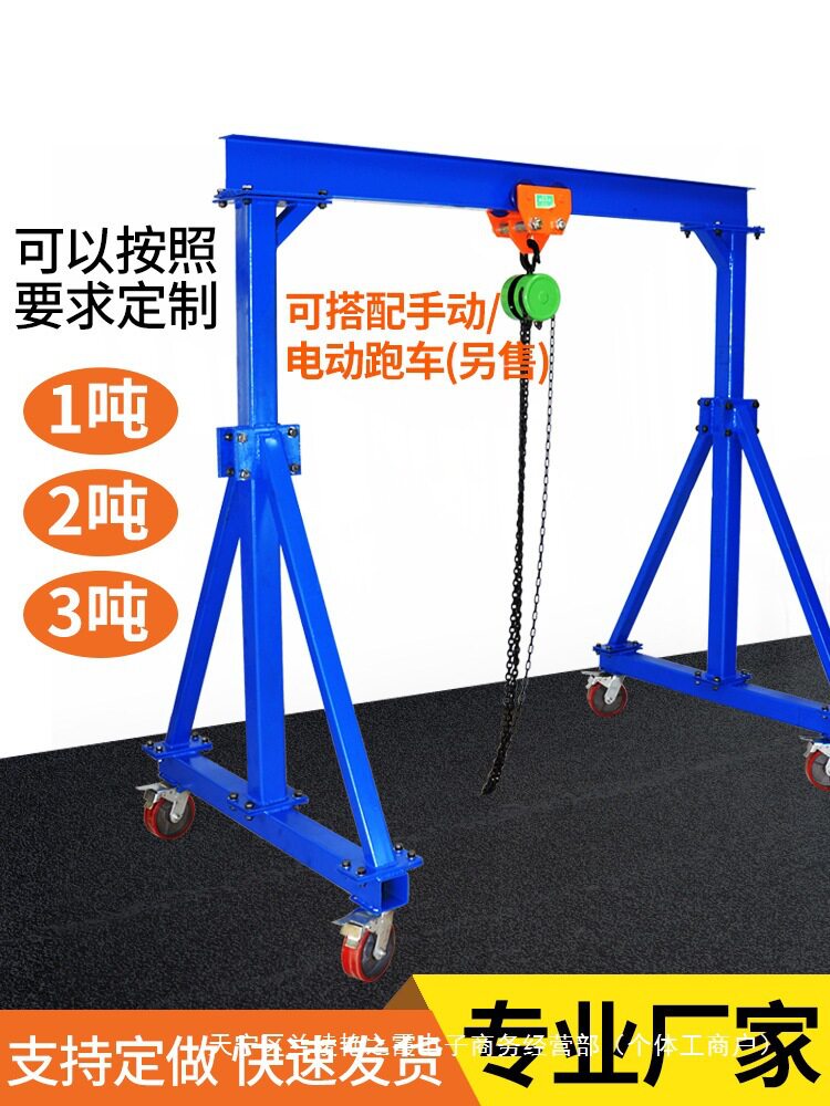移动龙门架起重升降电动葫芦行车龙门吊手拉葫芦小型磨具模具吊架