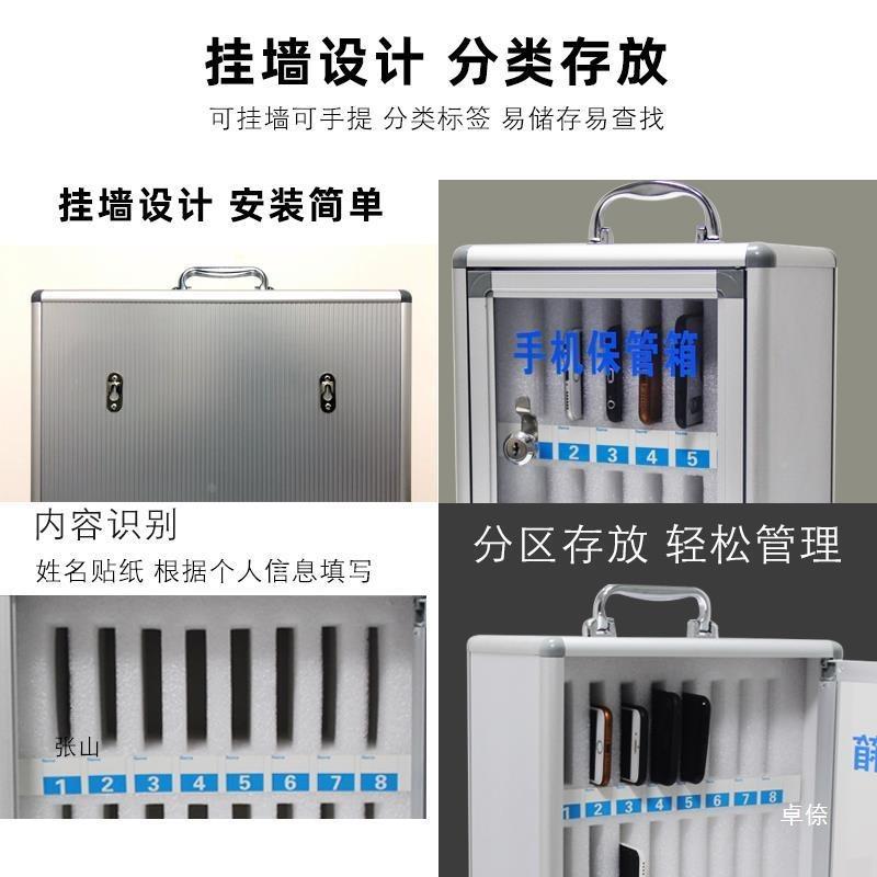 手柜保小型丢失家庭手机存放壁柜挂车间收纳学生带机17338360锁手