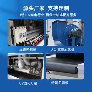 丝印紫外线uv光固化机uv胶uv固化炉油墨涂装烘干输送线uv机uv设备