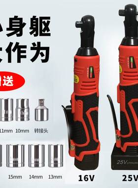 电动棘轮扳手大扭力90度直角小型充电舞台安装专abf1e6