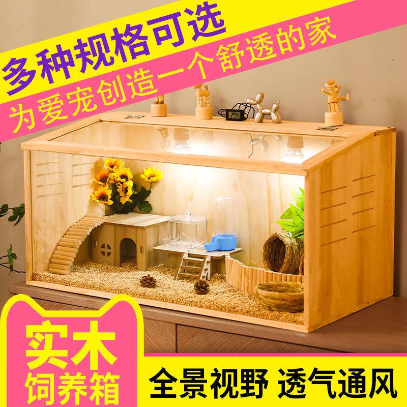 芦丁鸡饲养箱全套造景别墅宠物用品恒温仓鼠养殖木屋保温房鸡笼子