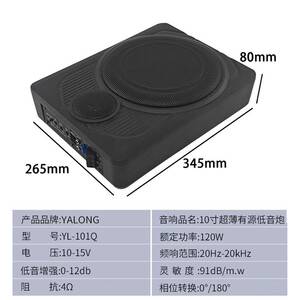 车载音响改装10寸车用超薄低音炮汽车音箱可放车椅有源汽车低音炮