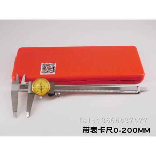 桂四林双向卡0-150MM防震带表尺0-150mm200MM300MM0精度0.1用游标