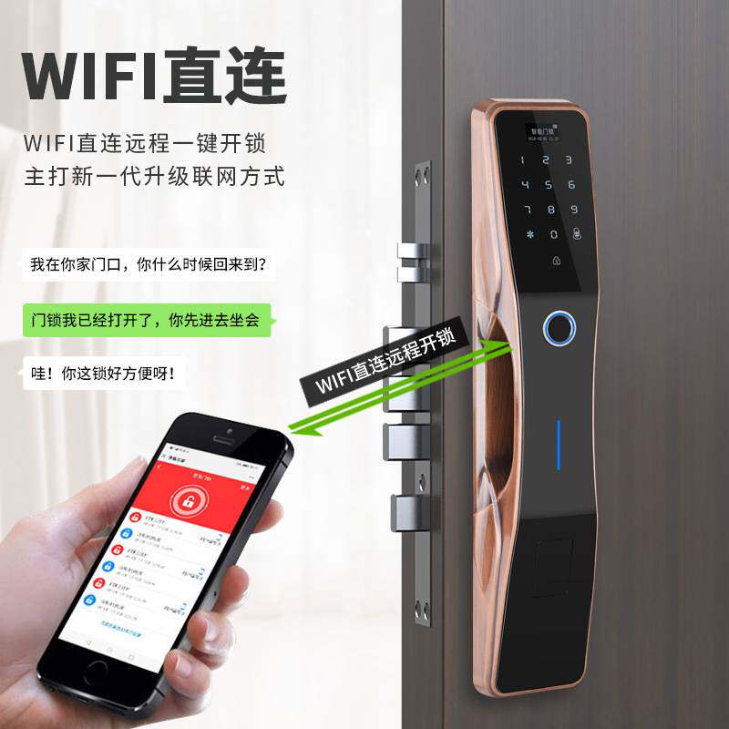 全自动手机APP远程电子门锁家用防盗门密码锁智能指纹锁自动上锁