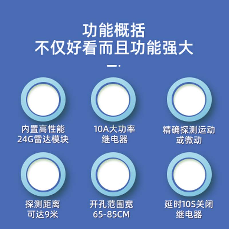 24G人体存在感应开关吸顶式嵌入式人体存在感应器10A大功率继电器
