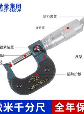 哈量微米千分尺0-25mm25-50mm50-75mm75-100mm0.001高精度