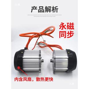 电动三轮车电机永磁无同高速48v100t$ &lofg0内花键14步齿直流刷