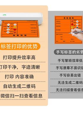 mini标pr境inter便携打印机黑色A80/跨打危废签印机热敏打印机小