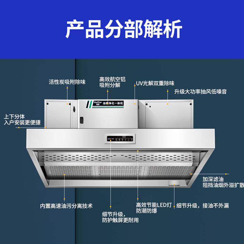 商用油烟机不锈钢烟罩除味厨房净化设备油烟一体机排烟静电分离