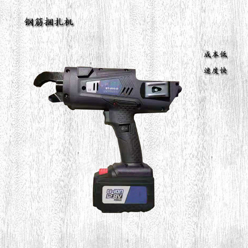 钢筋绑扎机全自动手持式电动扎丝机建筑工地箍筋捆扎机