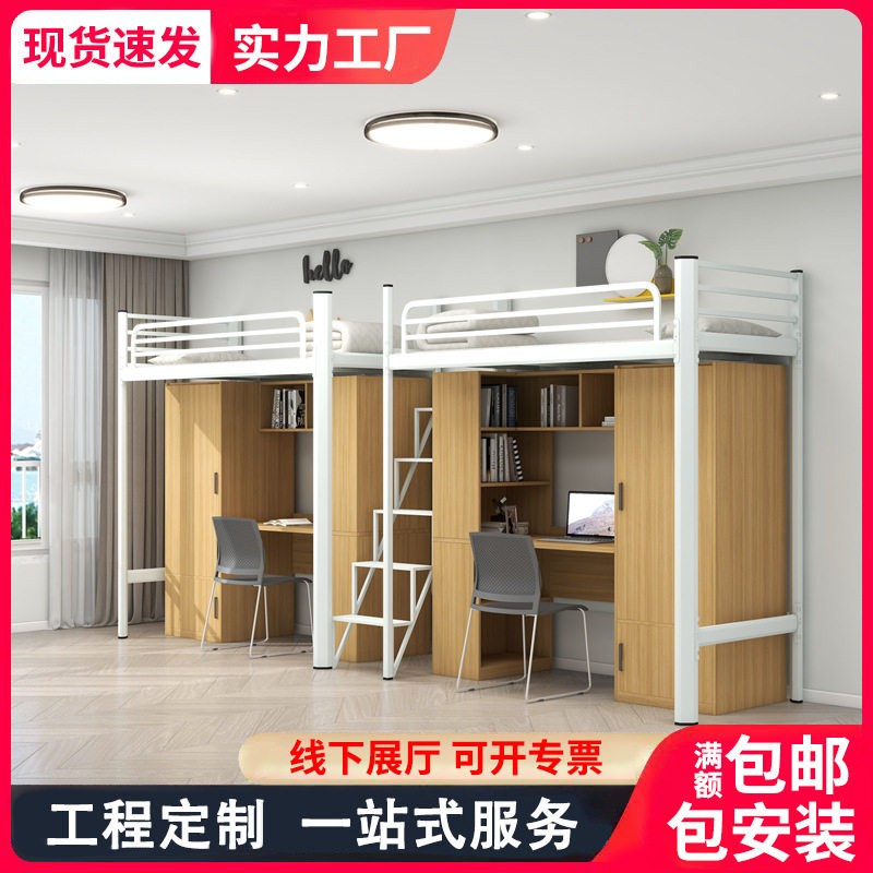 长沙公寓床上床下桌成人单双人床连体组合床学生宿舍带衣柜书桌床