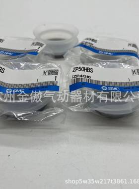 SBMC气动空2吸盘ZP40HN50HBS6HBN80HBN真100HS125HBNHBSHN
