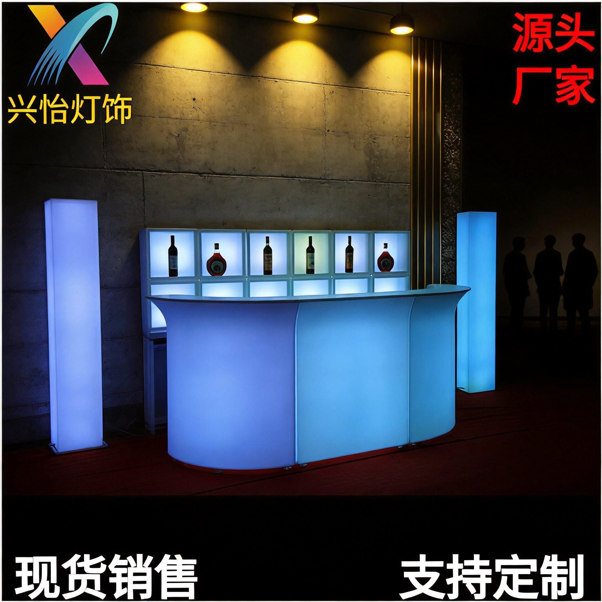 LED大吧台家具酒吧KTV户外移动组合鸡尾调酒桌椅轻奢风转角家用