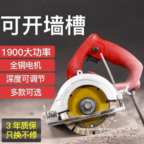 电锯870云石机电动功能木材石材开多槽瓷砖切手提割机家用小无齿