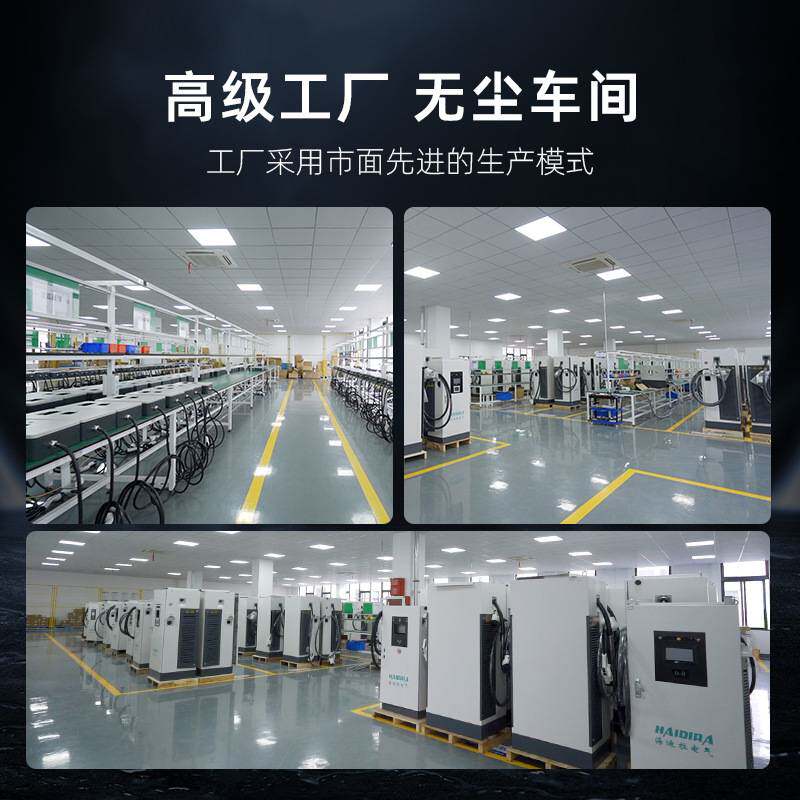 新能源电动汽车家用九孔直流快充充电桩20/40KW电车快充桩通用380