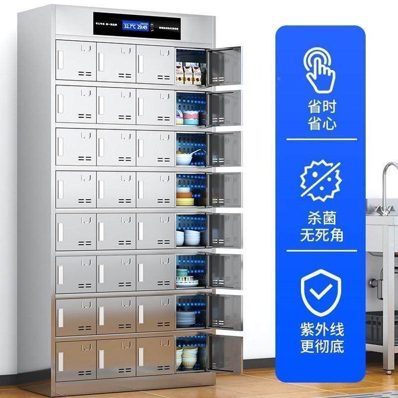 不消锈堂钢紫外线消毒餐盘柜碗员工餐厅食XDG-0056柜储物柜毒柜多,商业/办公家具,办公储物柜,淘宝优惠券,粉丝福利购,淘宝优惠卷