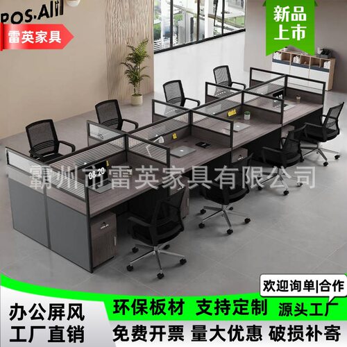 办公室屏风工位桌2/4/6人位职员办公桌椅组合现代简约隔断电脑桌