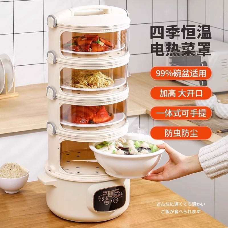 冬天保温菜罩智能电加热新家用遮尘多层餐桌盖饭罩子