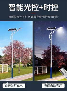 太能路灯一体阳化6led太能米路阳灯大功率56882庭院灯