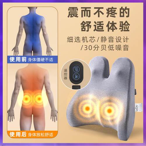 WG6Q电动按靠垫办室公加F766MT7T热抱摩枕腰靠多功能垫腰椅子久坐