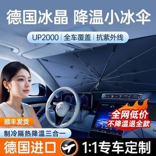 阳汽车遮阳伞车窗遮阳载帘防晒隔热遮挡前挡风玻璃罩车内前783板