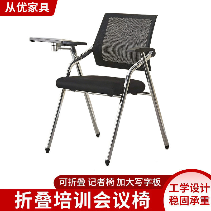 包邮折叠椅子带桌板会议写字板桌椅一体简约会议室开会椅子办公椅