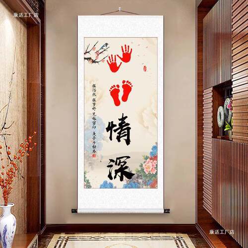 知常乐手足情深纪字印画手脚印手印婴儿宝宝念手足F957T559足书法